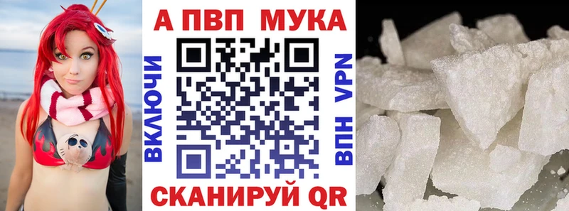 APVP VHQ  Купить  Кувшиново 