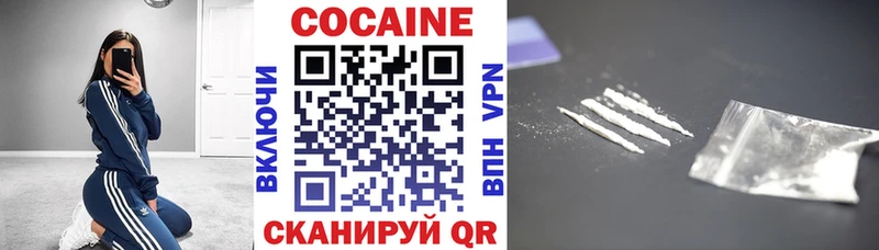 Купить  Кувшиново  COCAIN Эквадор 