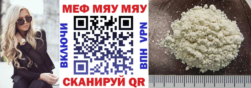 Купить где  Кувшиново  Мефедрон кристаллы 
