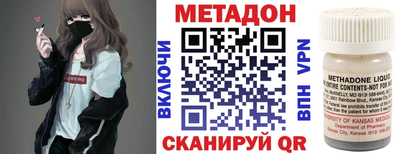 МЕТАДОН VHQ  Купить где  Кувшиново 
